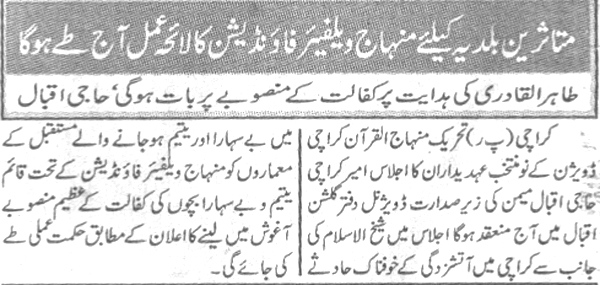 Minhaj-ul-Quran  Print Media Coverage Daily Eeman Page-2
